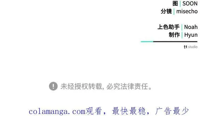 《黑暗皇女: 雅什泰洛迪》第83话图72