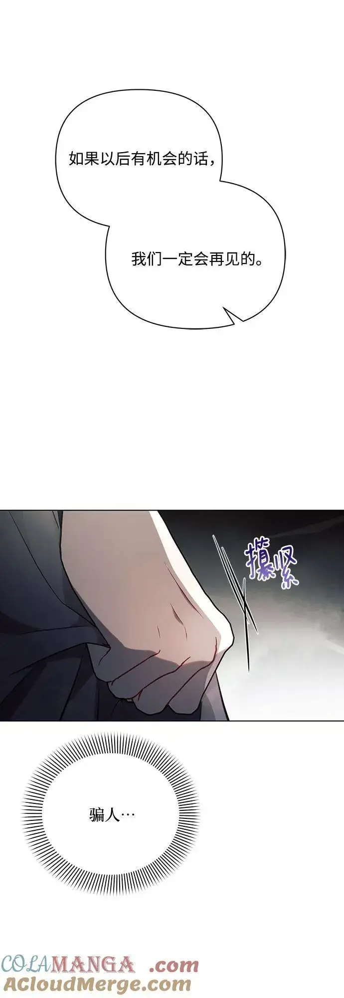《黑暗皇女: 雅什泰洛迪》第84话图19