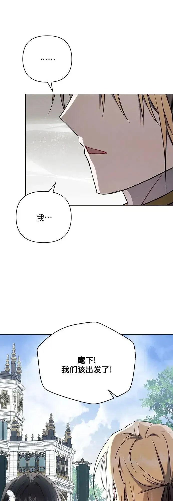 《黑暗皇女: 雅什泰洛迪》第84话图23