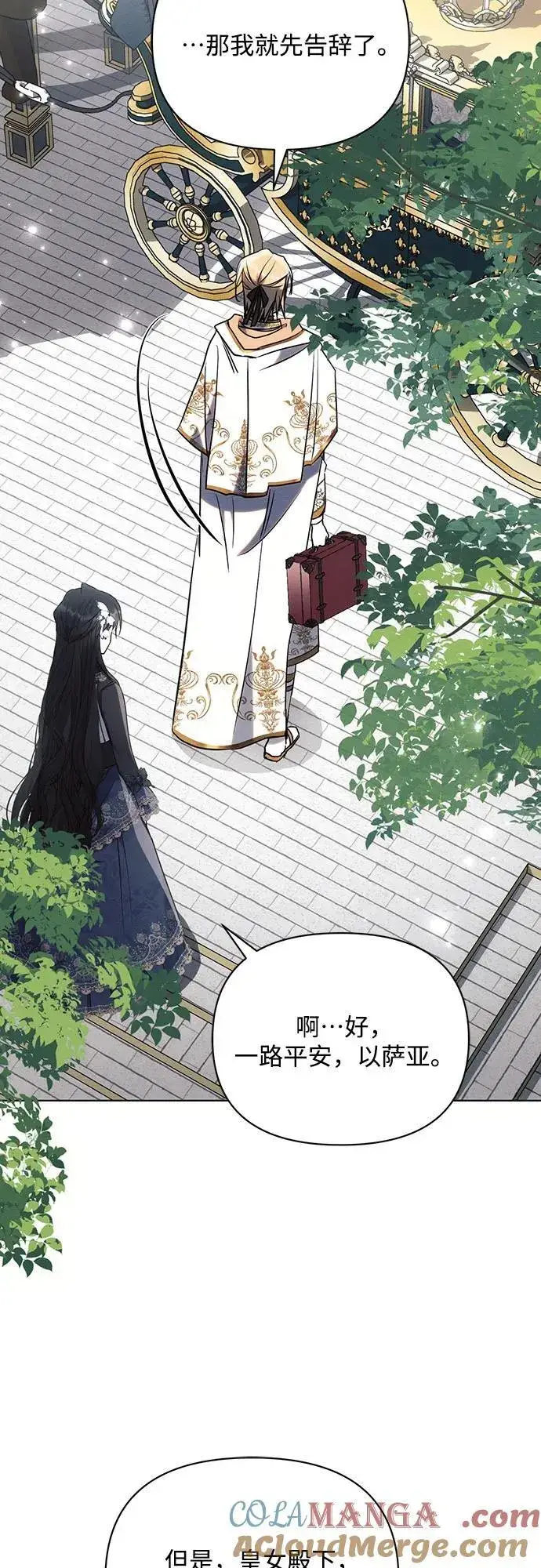 《黑暗皇女: 雅什泰洛迪》第84话图25