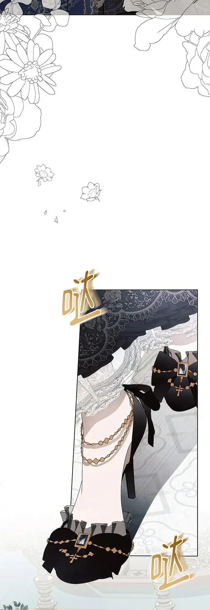 《黑暗皇女: 雅什泰洛迪》第84话图29