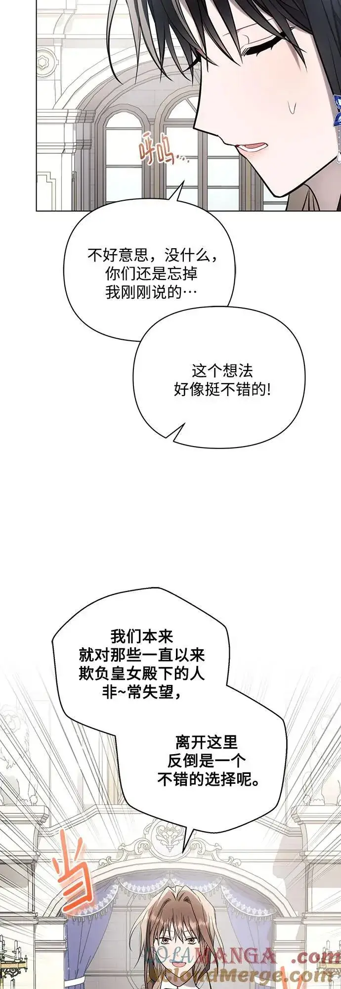 《黑暗皇女: 雅什泰洛迪》第84话图40