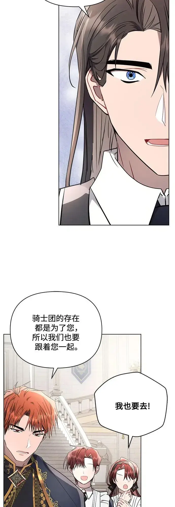 《黑暗皇女: 雅什泰洛迪》第84话图44