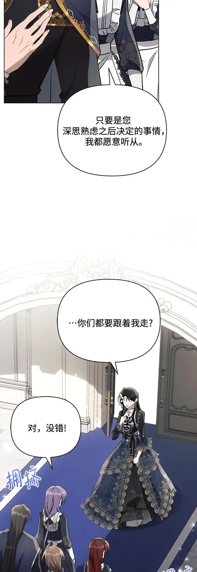 《黑暗皇女: 雅什泰洛迪》第84话图45