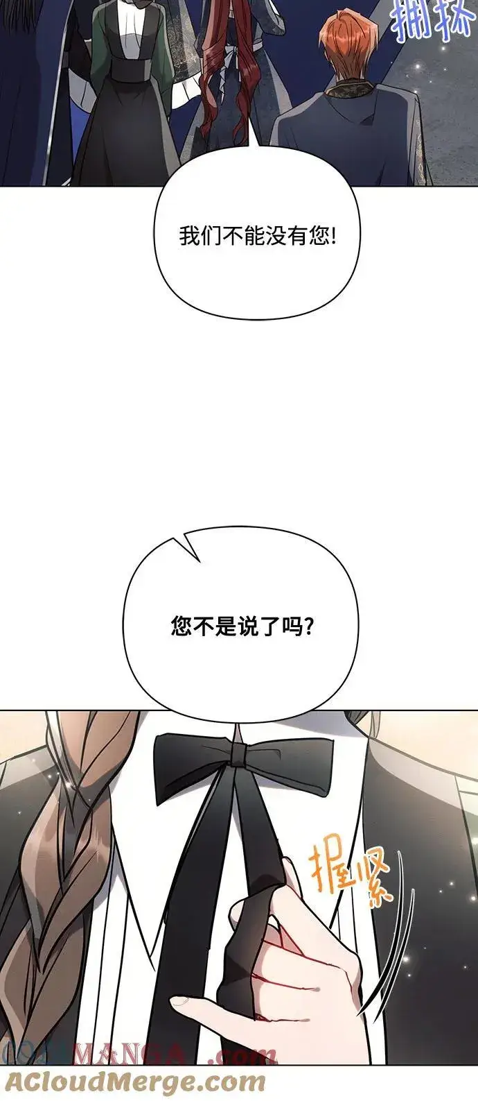 《黑暗皇女: 雅什泰洛迪》第84话图46
