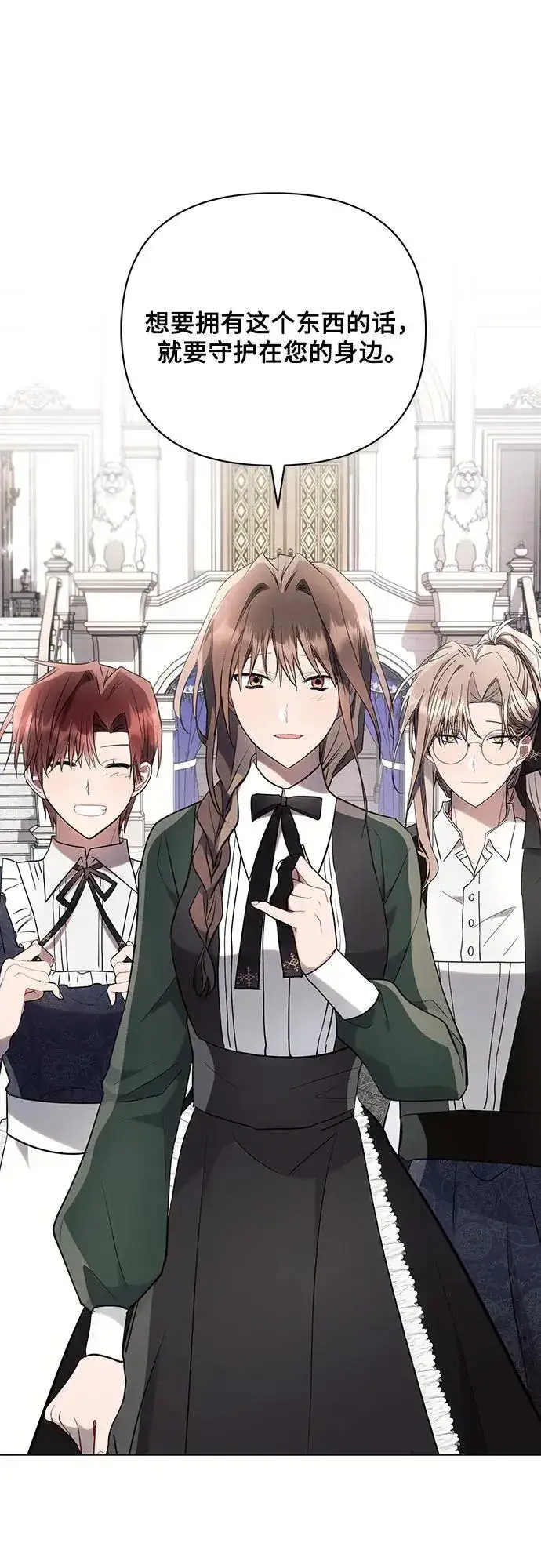 《黑暗皇女: 雅什泰洛迪》第84话图47