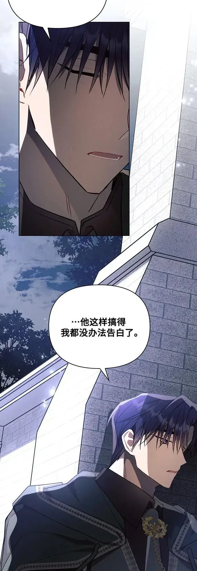 《黑暗皇女: 雅什泰洛迪》第84话图5