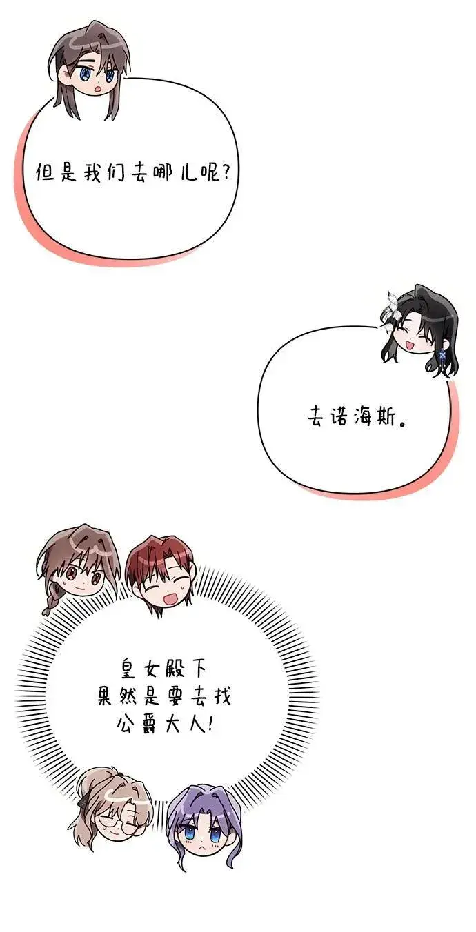 《黑暗皇女: 雅什泰洛迪》第84话图51