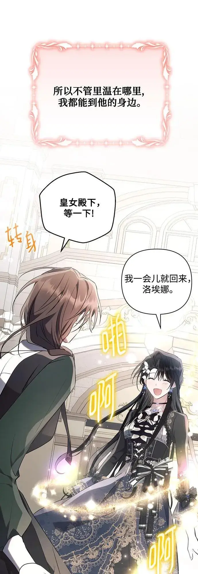 《黑暗皇女: 雅什泰洛迪》第84话图57