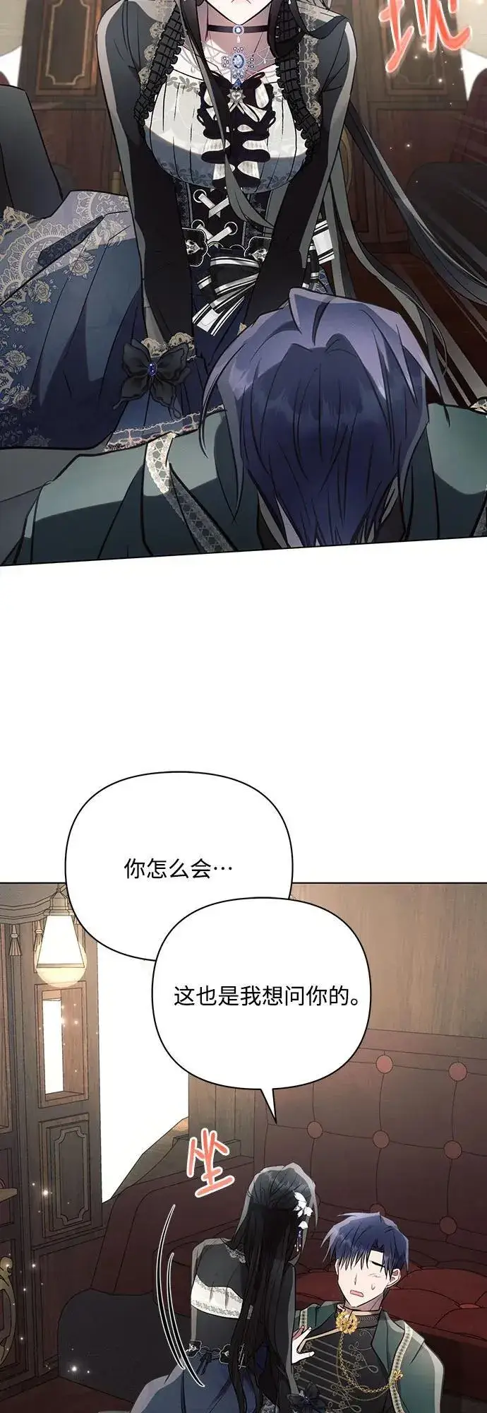 《黑暗皇女: 雅什泰洛迪》第84话图65