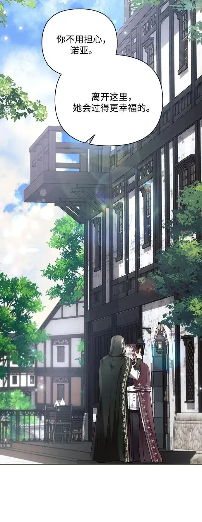 《黑暗皇女: 雅什泰洛迪》第85话图26