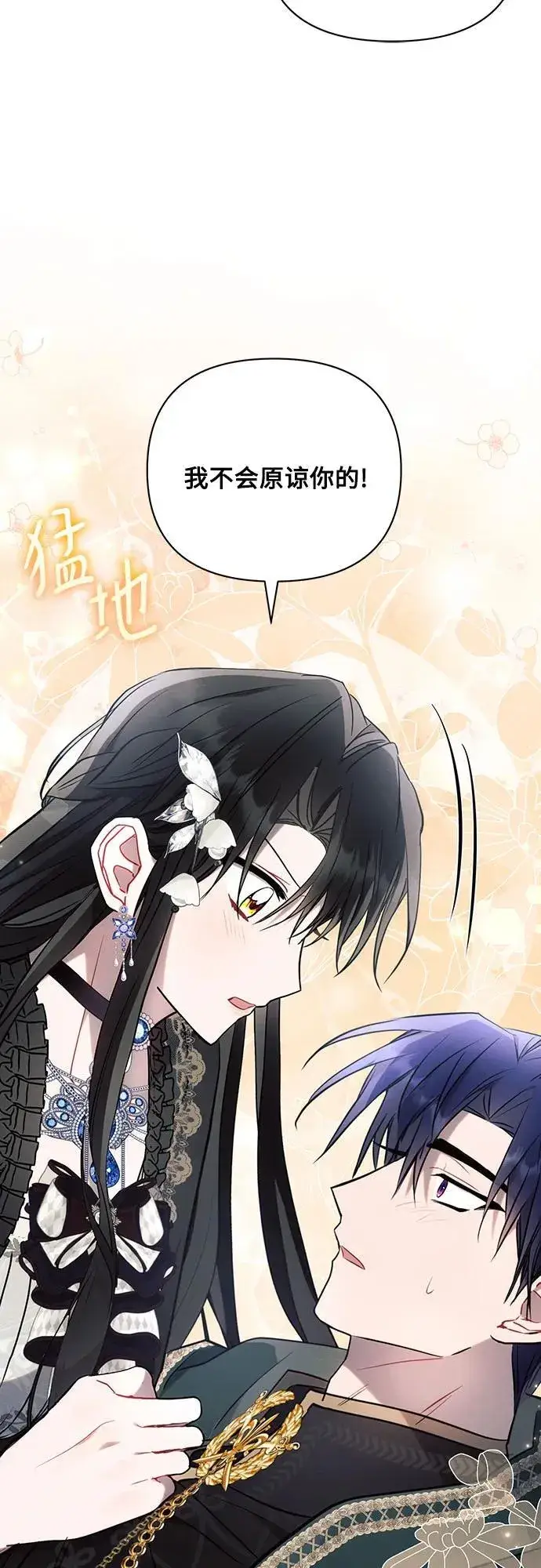 《黑暗皇女: 雅什泰洛迪》第85话图30