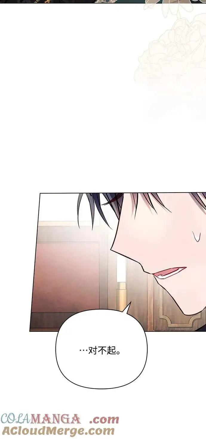 《黑暗皇女: 雅什泰洛迪》第85话图31