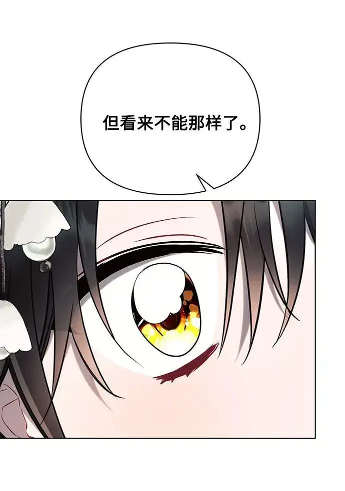 《黑暗皇女: 雅什泰洛迪》第85话图36