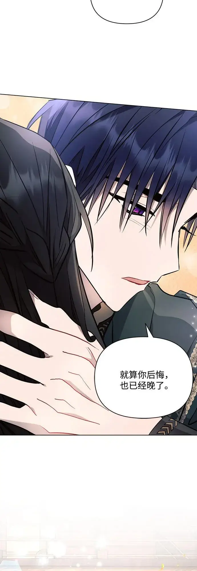 《黑暗皇女: 雅什泰洛迪》第85话图39