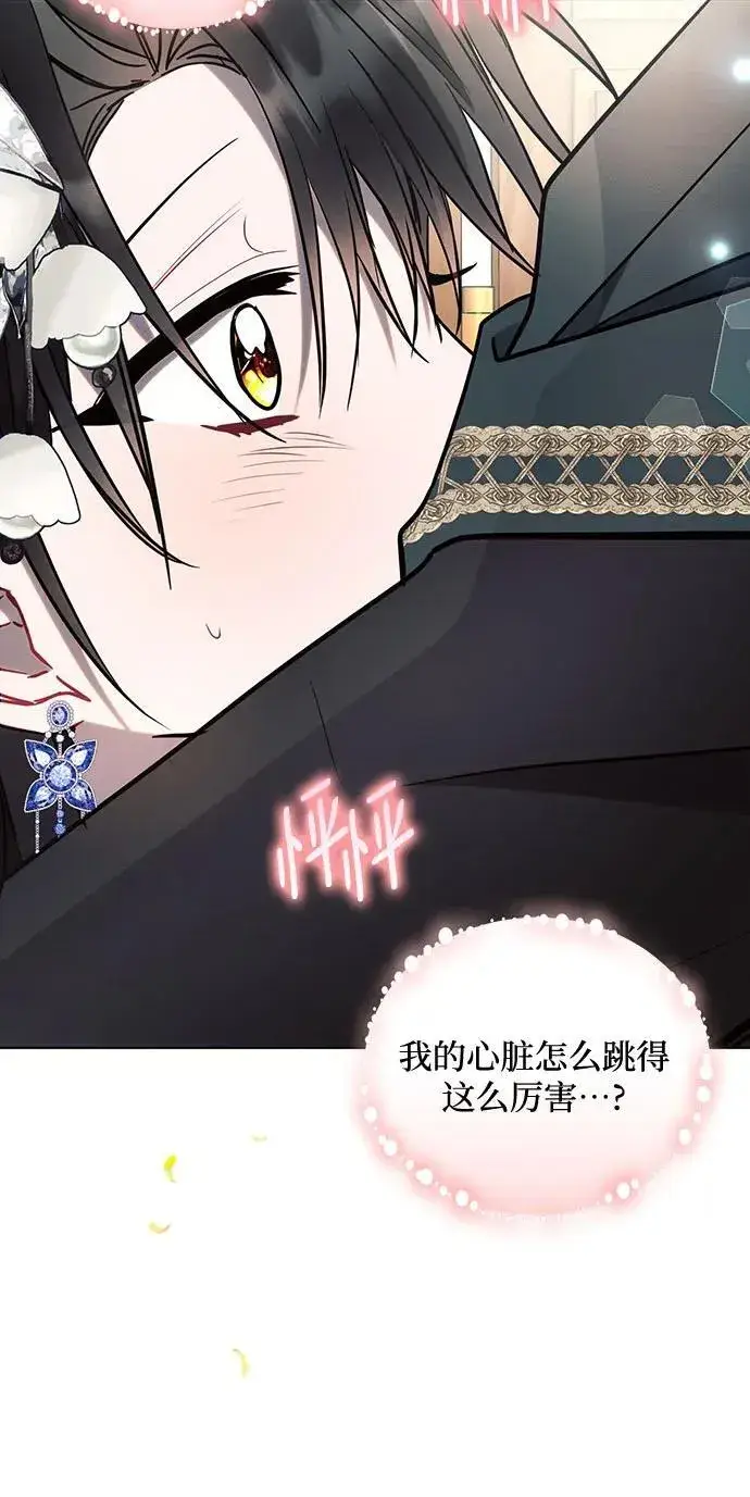 《黑暗皇女: 雅什泰洛迪》第85话图41