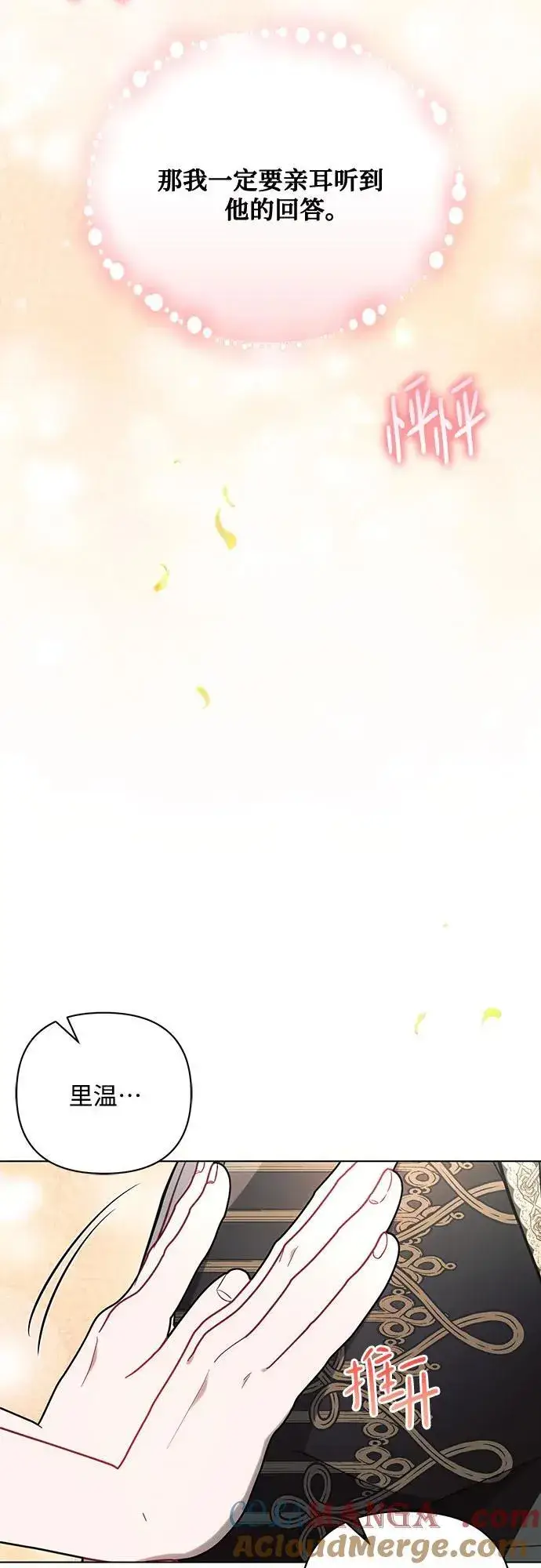 《黑暗皇女: 雅什泰洛迪》第85话图43