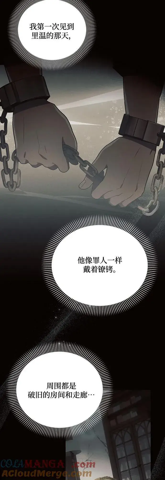 《黑暗皇女: 雅什泰洛迪》第85话图55