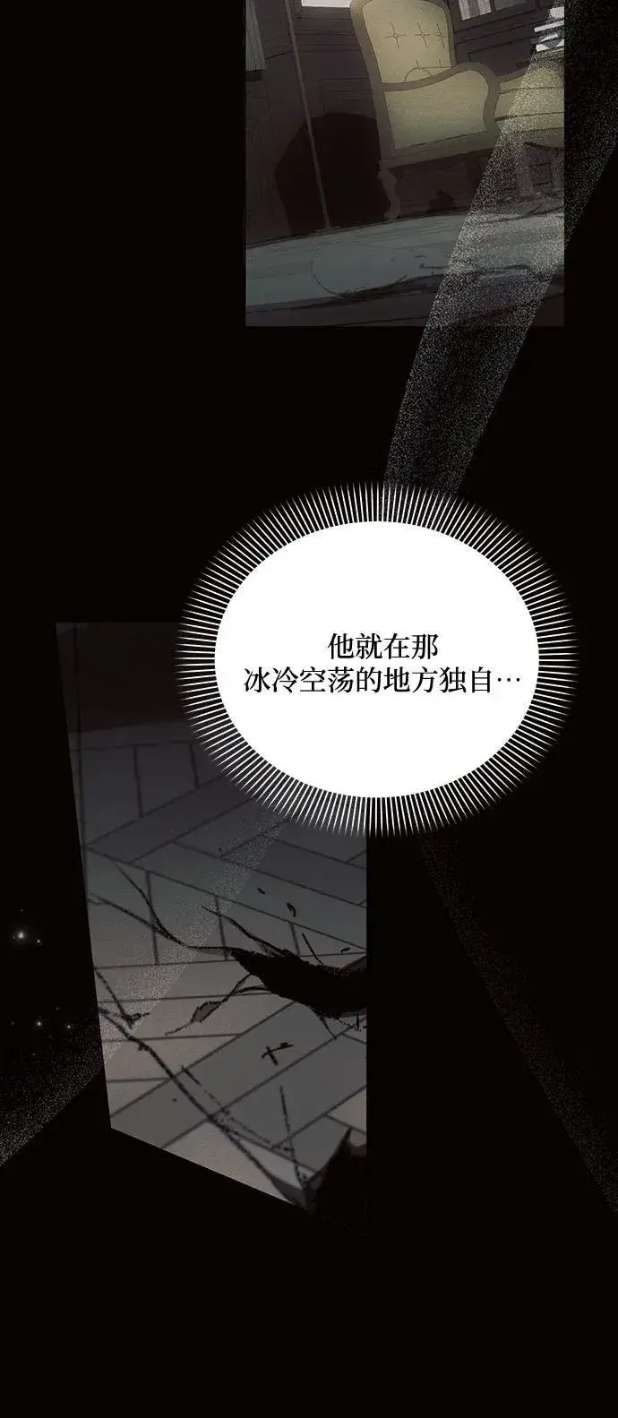 《黑暗皇女: 雅什泰洛迪》第85话图56