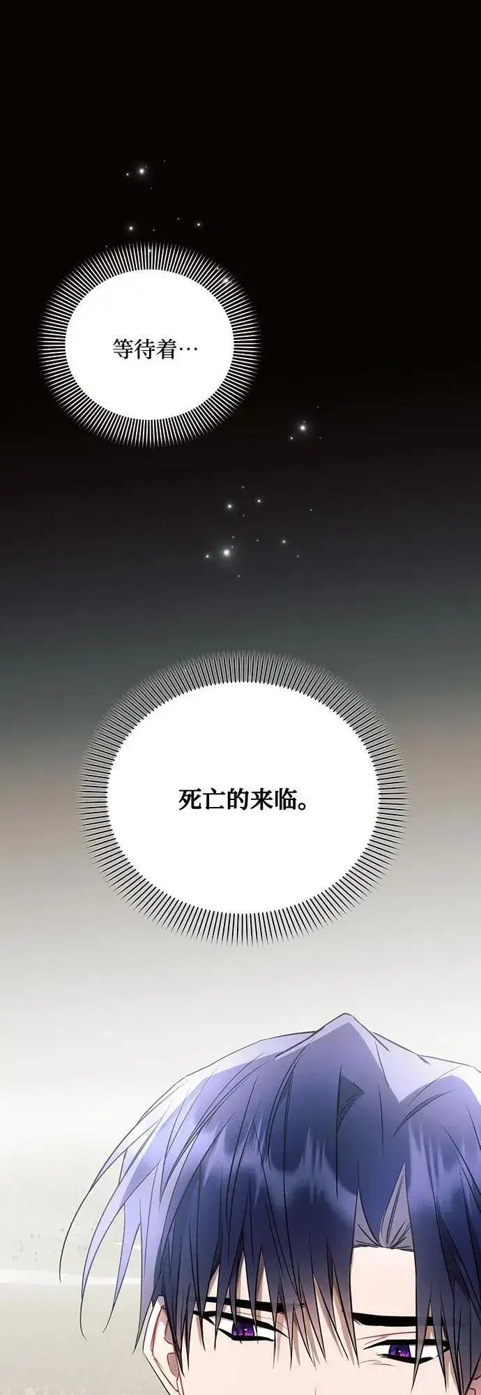 《黑暗皇女: 雅什泰洛迪》第85话图57