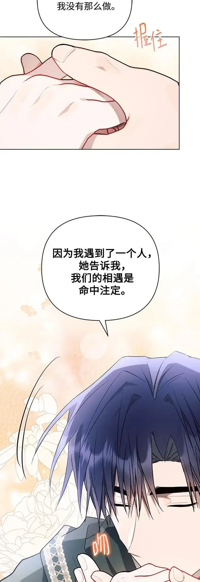 《黑暗皇女: 雅什泰洛迪》第85话图60