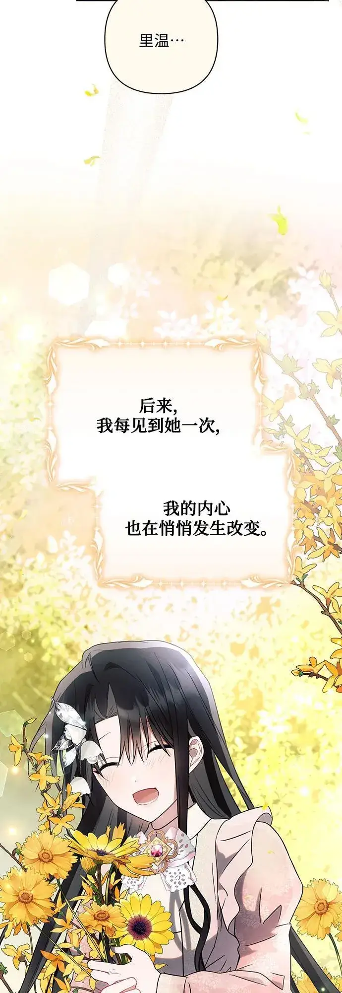 《黑暗皇女: 雅什泰洛迪》第85话图65