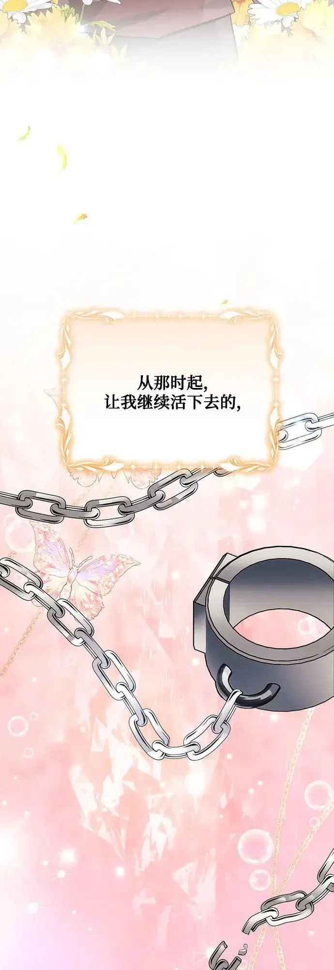 《黑暗皇女: 雅什泰洛迪》第85话图68