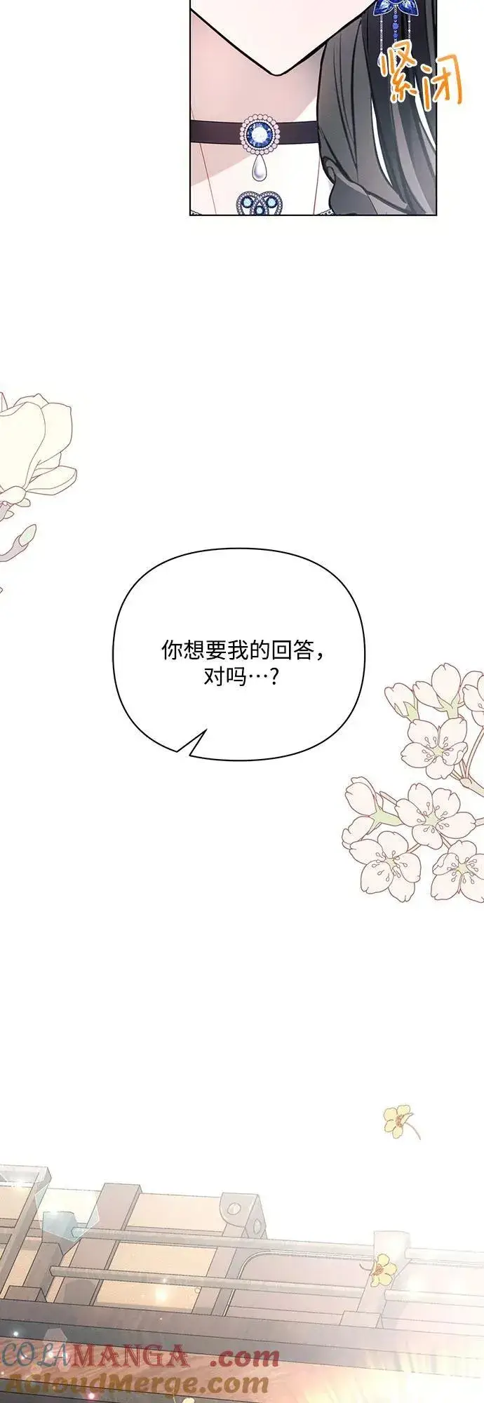 《黑暗皇女: 雅什泰洛迪》第85话图73