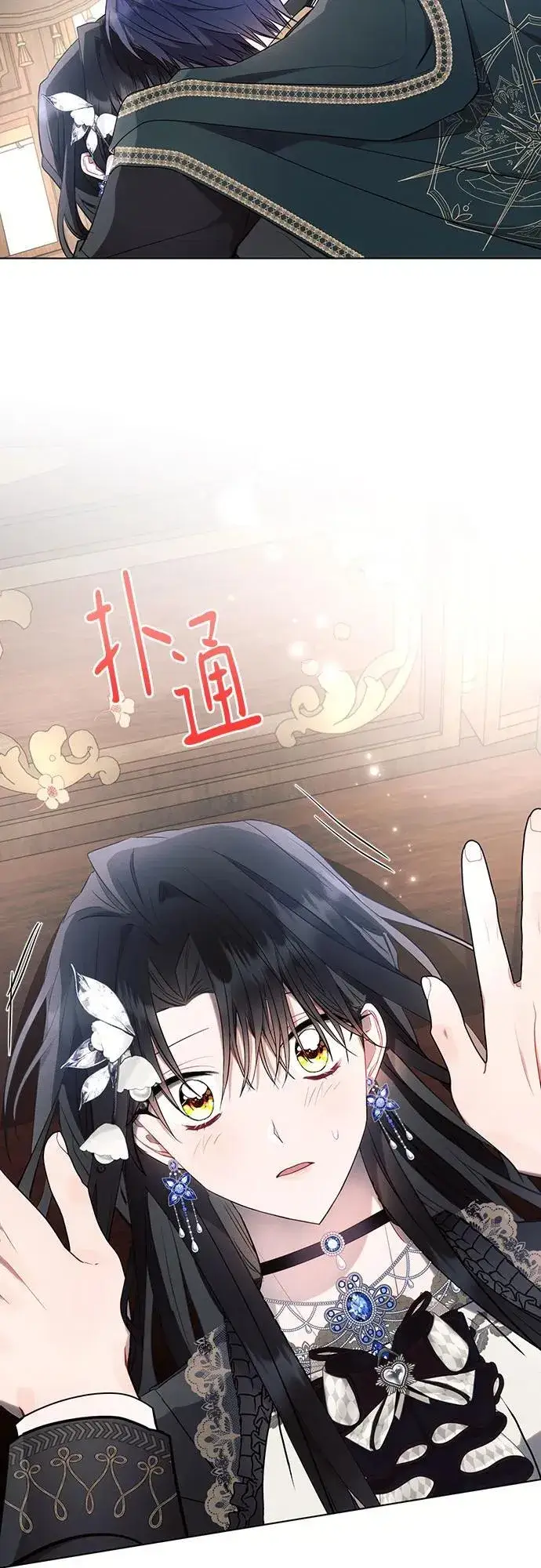 《黑暗皇女: 雅什泰洛迪》第85话图78