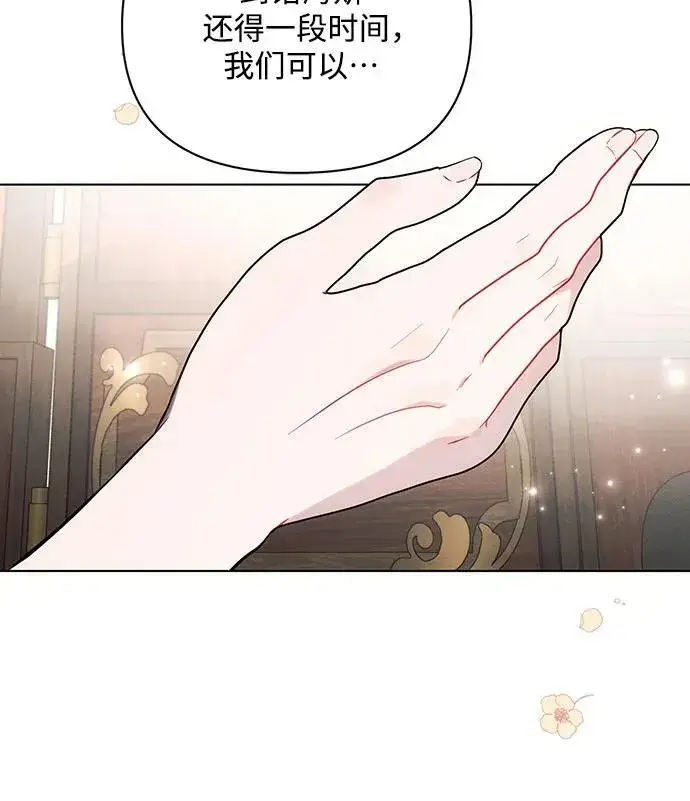 《黑暗皇女: 雅什泰洛迪》第85话图81