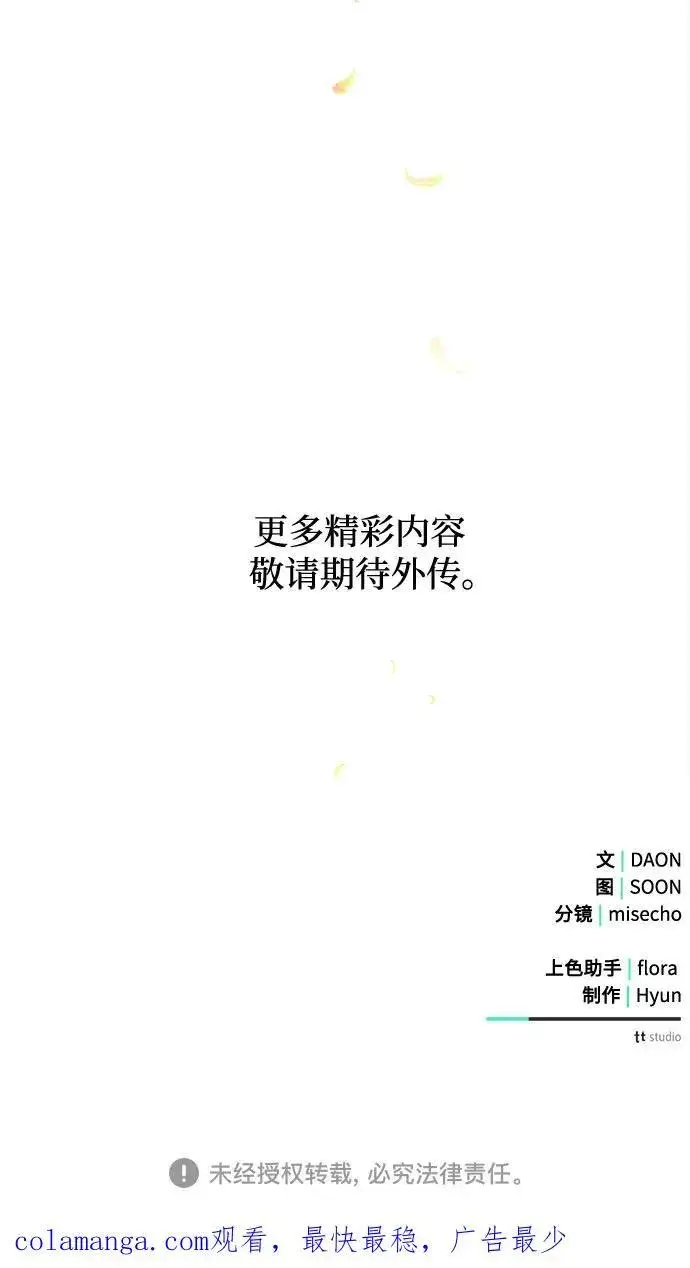 《黑暗皇女: 雅什泰洛迪》第85话图86