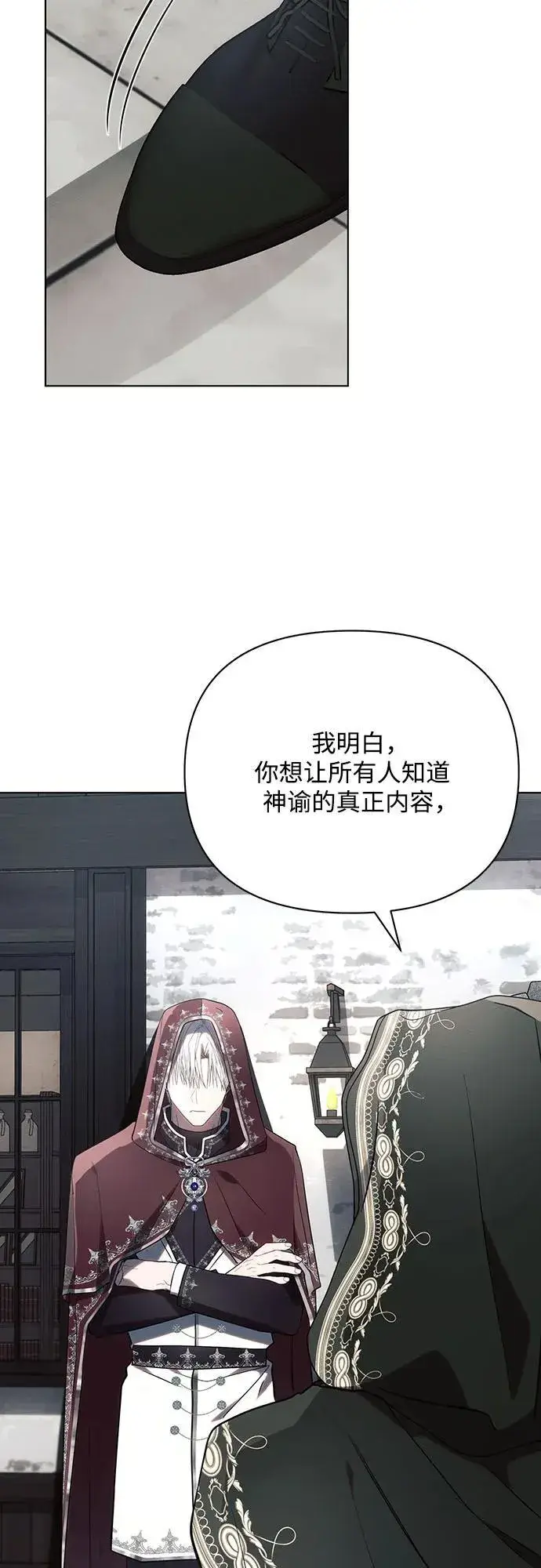 《黑暗皇女: 雅什泰洛迪》第85话图9