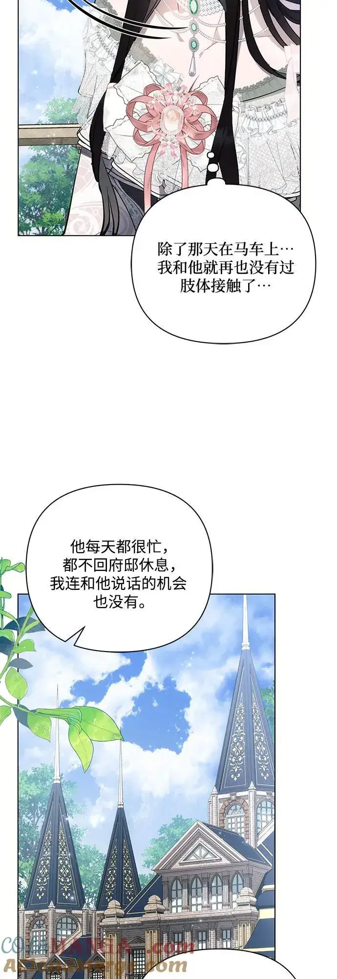 《黑暗皇女: 雅什泰洛迪》第86话图10