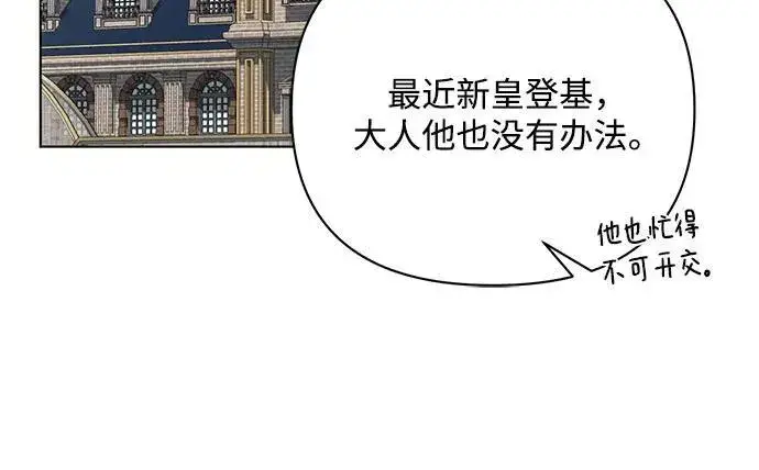 《黑暗皇女: 雅什泰洛迪》第86话图11