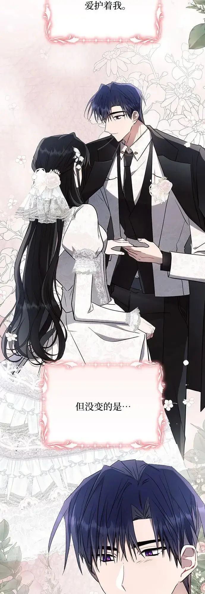 《黑暗皇女: 雅什泰洛迪》第86话图14