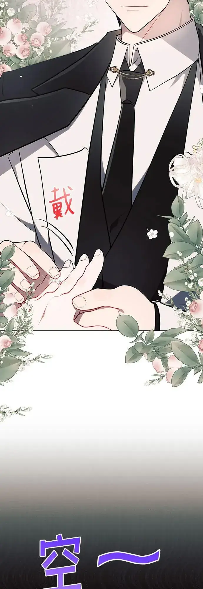 《黑暗皇女: 雅什泰洛迪》第86话图15