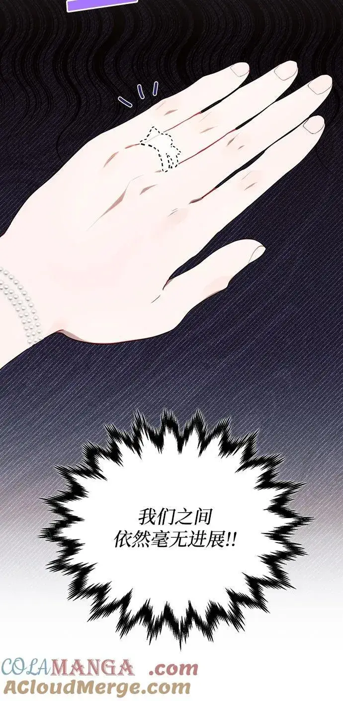 《黑暗皇女: 雅什泰洛迪》第86话图16