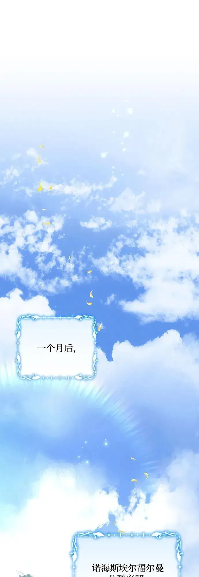 《黑暗皇女: 雅什泰洛迪》第86话图2