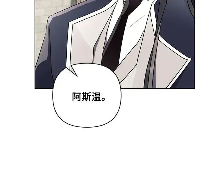 《黑暗皇女: 雅什泰洛迪》第86话图21
