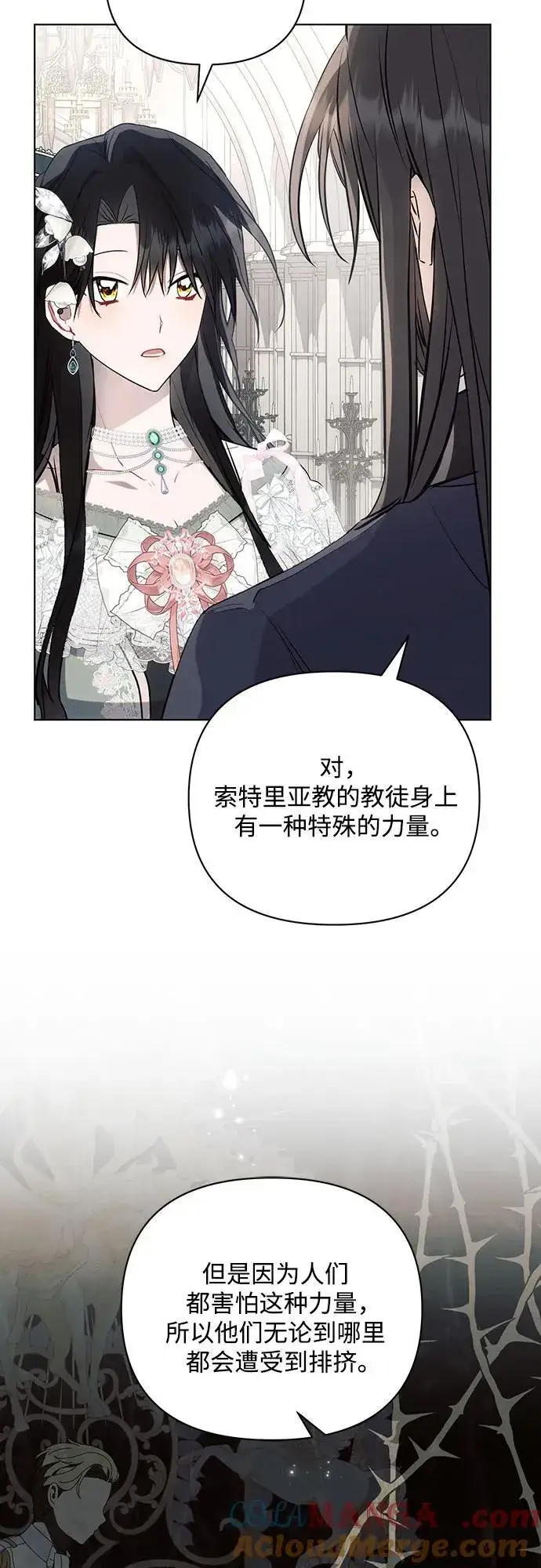 《黑暗皇女: 雅什泰洛迪》第86话图25