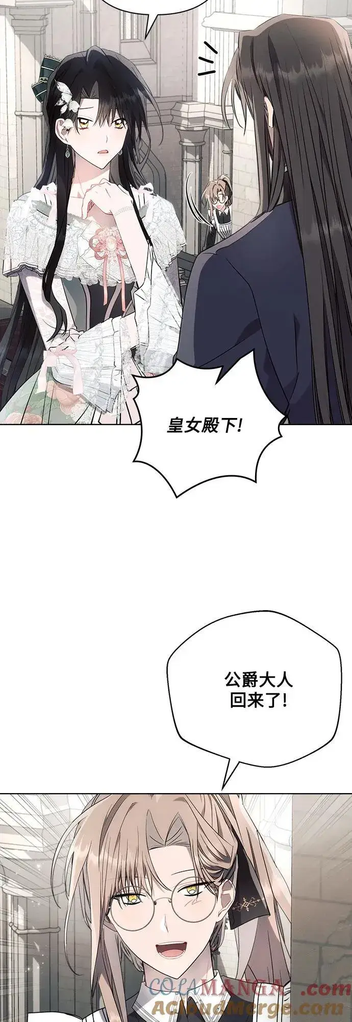 《黑暗皇女: 雅什泰洛迪》第86话图34