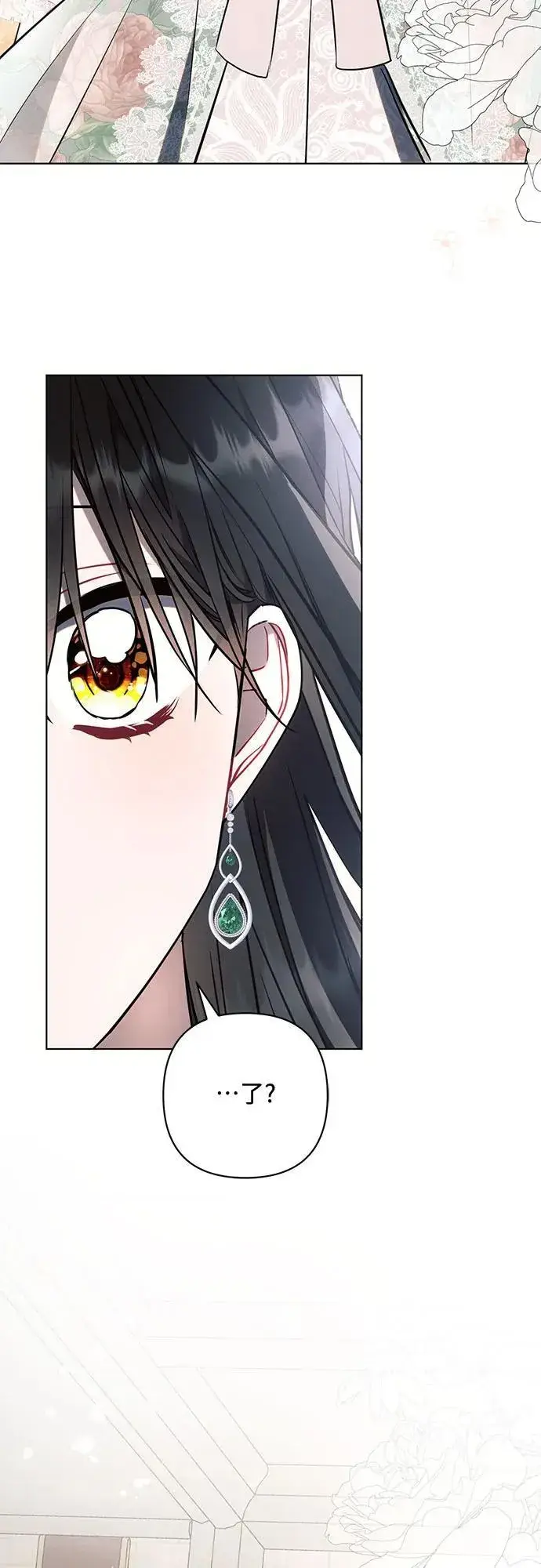 《黑暗皇女: 雅什泰洛迪》第86话图39