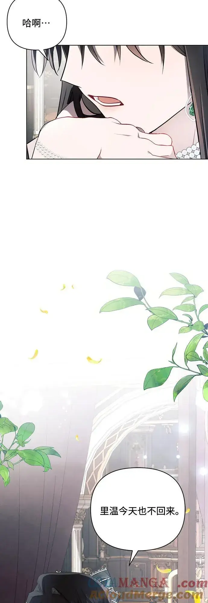 《黑暗皇女: 雅什泰洛迪》第86话图4