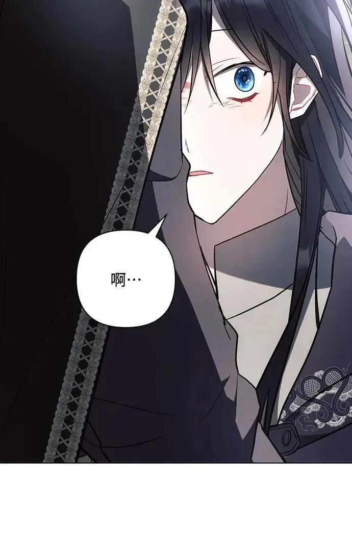《黑暗皇女: 雅什泰洛迪》第86话图41