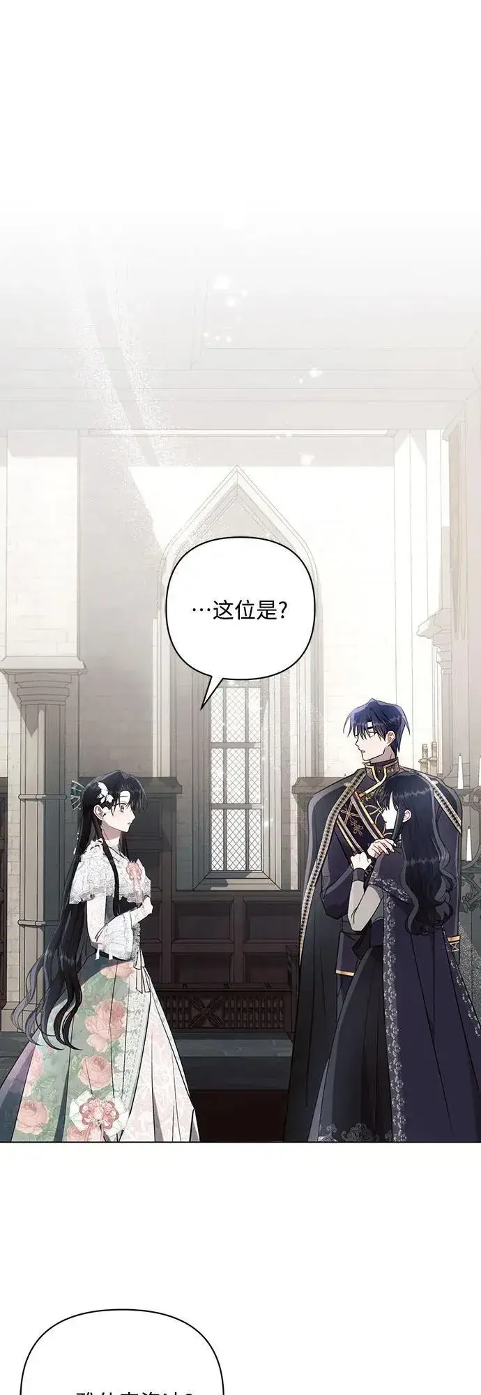 《黑暗皇女: 雅什泰洛迪》第86话图42