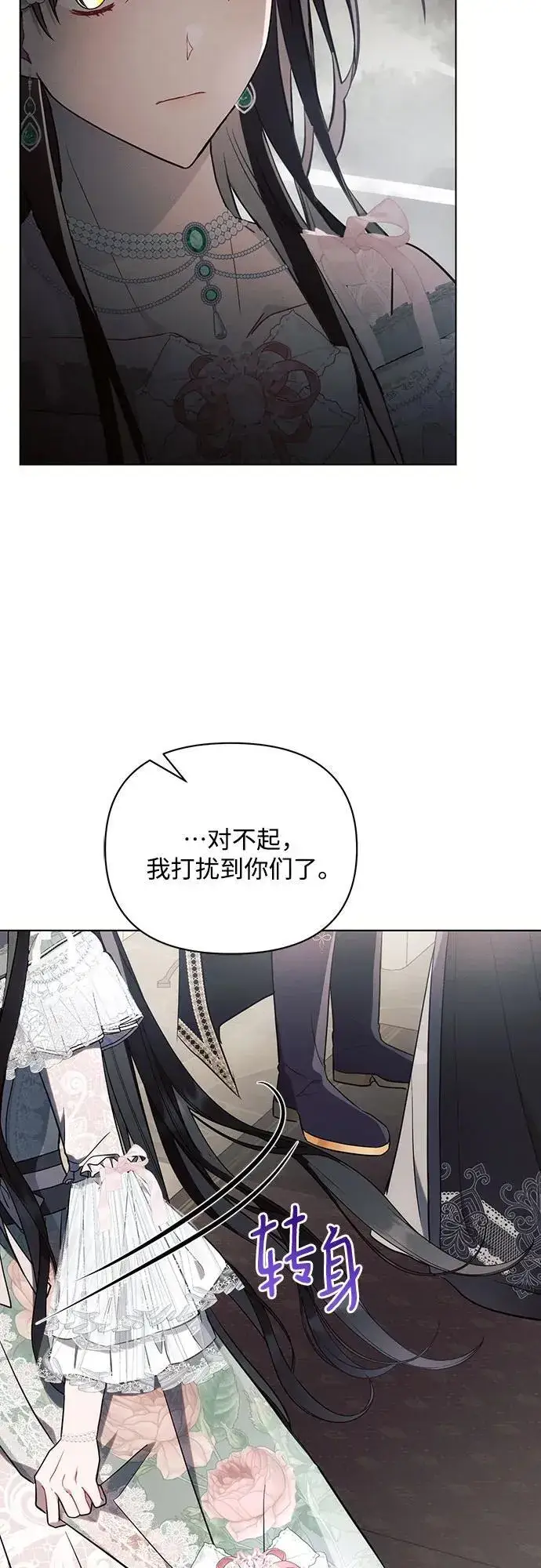 《黑暗皇女: 雅什泰洛迪》第86话图44