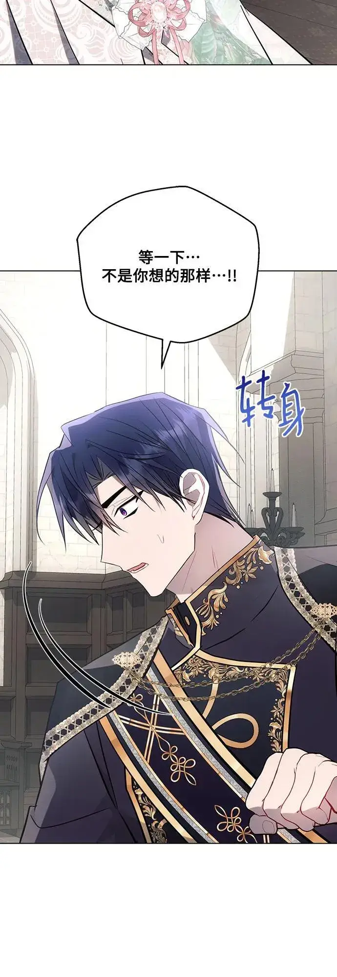 《黑暗皇女: 雅什泰洛迪》第86话图45