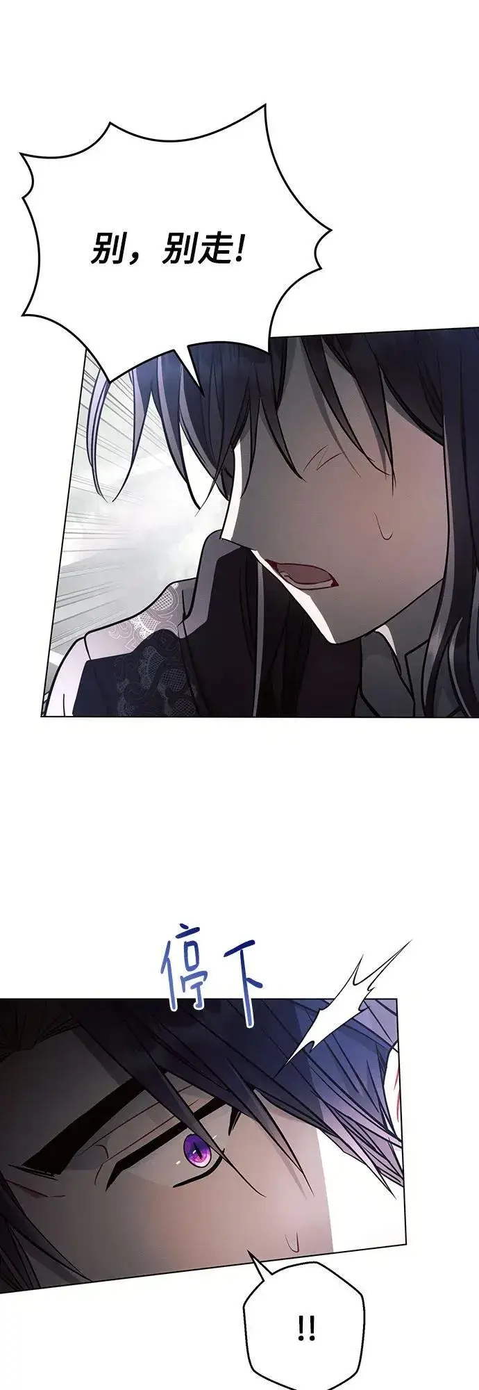 《黑暗皇女: 雅什泰洛迪》第86话图47