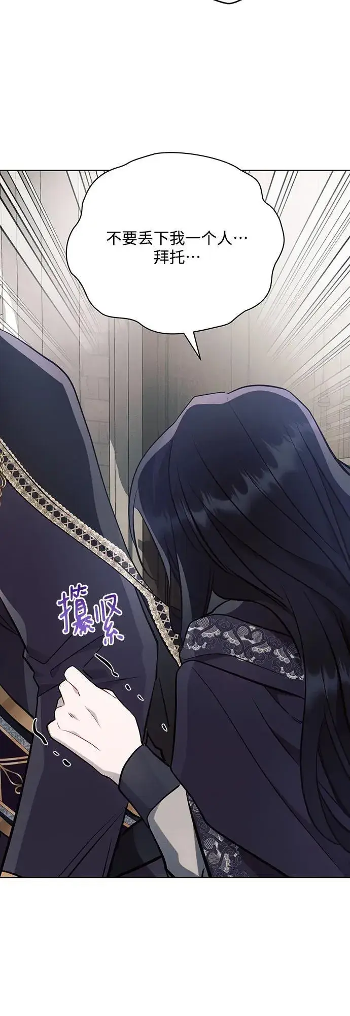 《黑暗皇女: 雅什泰洛迪》第86话图48