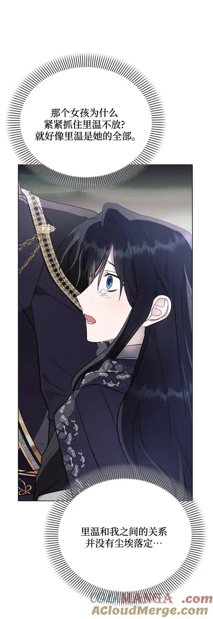 《黑暗皇女: 雅什泰洛迪》第86话图52